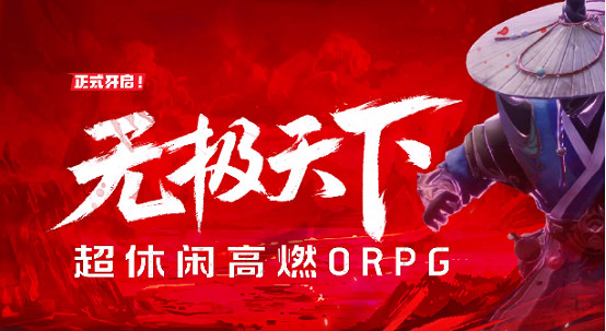 做個遊戲進大廠:爆肝《無極天下》,被請來網易的大學生是何方大神? 做個遊戲進大廠:爆肝《無極天下》,被請來網易的大學生是何方大神?