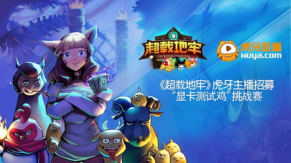 《超載地牢Overdungeon》今日正式發售，瘋狂丟牌小雞衝鴨！