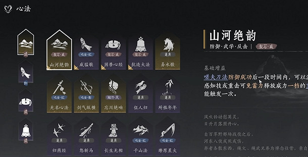 《燕雲十六聲》陌刀手殘流派打法攻略 《燕雲十六聲》陌刀手殘流派打法攻略