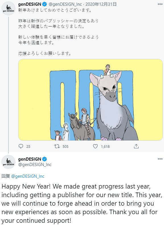 《旺達與巨像》團隊新作已找到發行商 2021年將全力開發