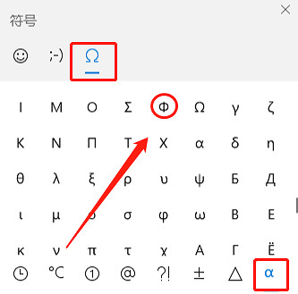 《英雄聯盟》直徑符號輸入方法介紹