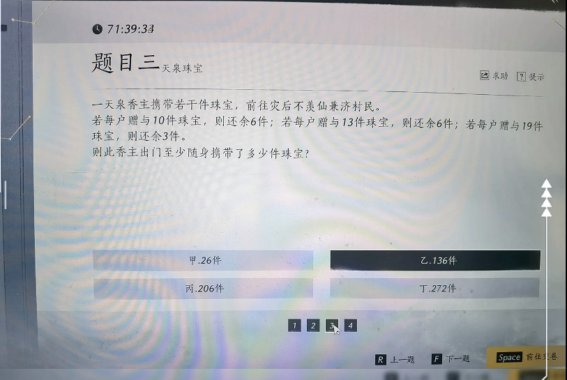 《燕雲十六聲》孤雲入門測試題答案匯總 《燕雲十六聲》孤雲入門測試題答案匯總