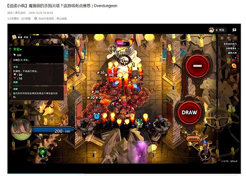 雷霆遊戲正式代理Steam遊戲《Overdungeon》 雷霆遊戲正式代理Steam遊戲《Overdungeon》
