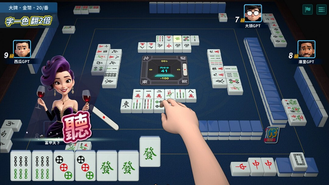 光譜資訊免費線上麻將遊戲《蒸汽麻將社》Steam頁面開放 1月23日上線