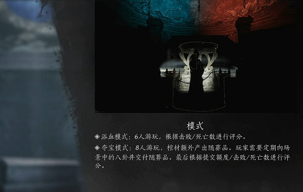 《燕雲十六聲》古塚摸金玩法介紹