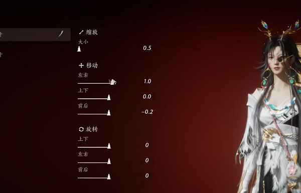 《燕雲十六聲》飾品自定義方法 《燕雲十六聲》飾品自定義方法