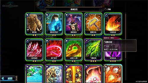 《超載地牢》11月27日感恩大促!十二生肖卡包驚喜放送!