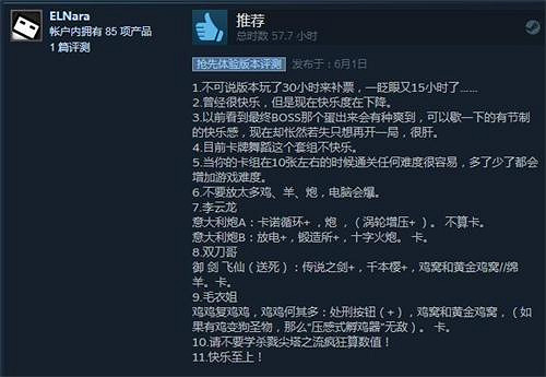 《超載地牢》8月23日Steam公測,無限模式有點意思 《超載地牢》8月23日Steam公測,無限模式有點意思