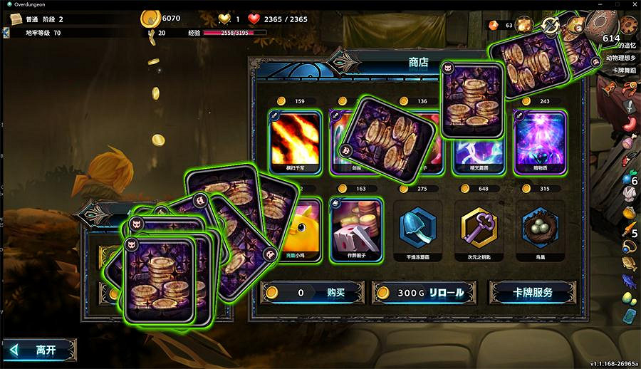 《超載地牢Overdungeon》今日正式發售，瘋狂丟牌小雞衝鴨！