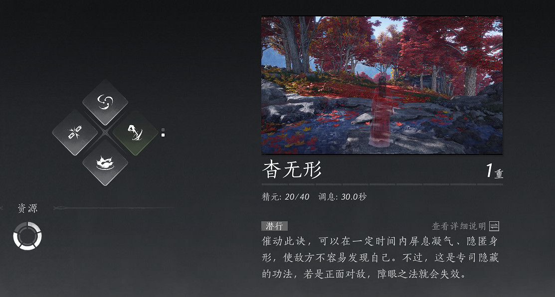 《燕雲十六聲》杳無形獲得方法 《燕雲十六聲》杳無形獲得方法