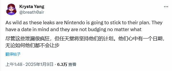 前任天堂經理稱Switch2發布日已定好：再泄密也不改！