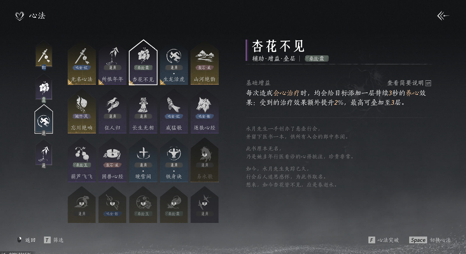 《燕雲十六聲》全武器流派搭配 《燕雲十六聲》全武器流派搭配