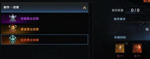 《命運方舟》勇士紋章獲得方法 《命運方舟》勇士紋章獲得方法
