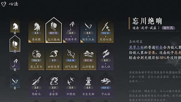 《燕雲十六聲》刺激雙刀流派打法攻略