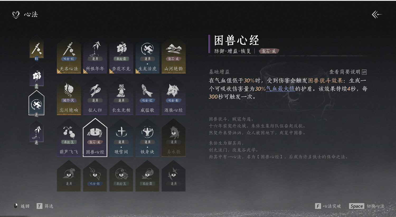 《燕雲十六聲》全武器流派搭配 《燕雲十六聲》全武器流派搭配