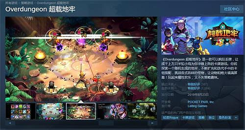 《超載地牢》卡牌設計大賽即將啟動！神奇動物卡由你創造！