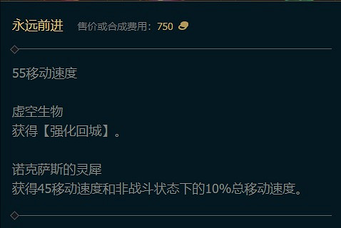 《英雄聯盟》新機制搶占先機三級鞋子屬性一覽