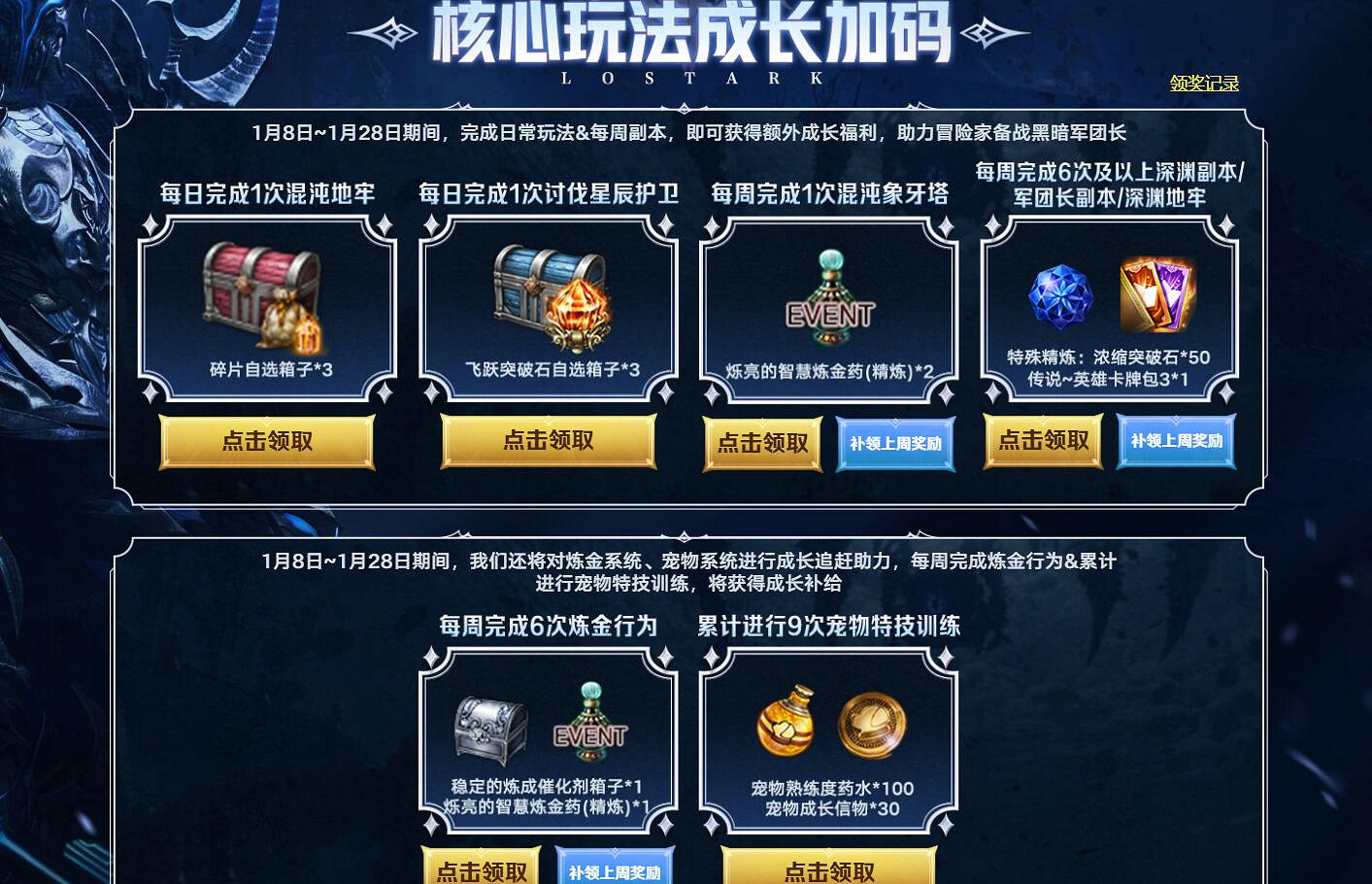 《命運方舟》備戰卡門成長助力活動介紹 《命運方舟》備戰卡門成長助力活動介紹