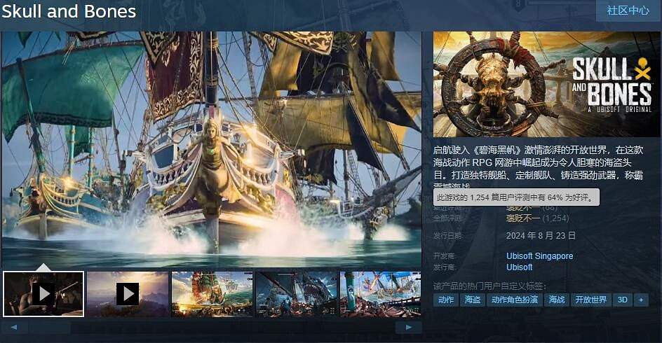 賣不動了?育碧3A大作《怒海戰記》Steam價格永降! 賣不動了?育碧3A大作《怒海戰記》Steam價格永降!