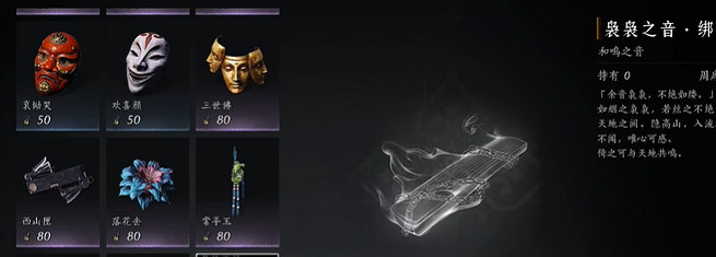 《燕雲十六聲》周常推薦 《燕雲十六聲》周常推薦