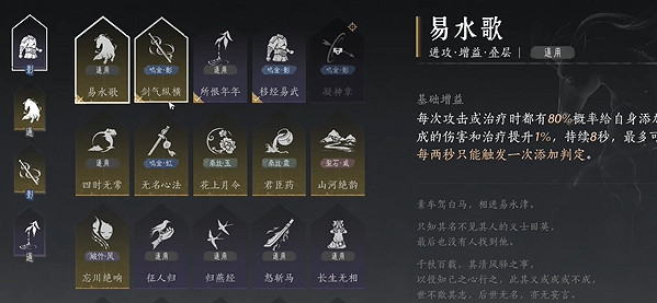 《燕雲十六聲》九劍九槍流派打法攻略 《燕雲十六聲》九劍九槍流派打法攻略