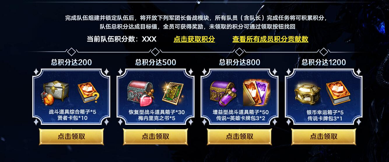 《命運方舟》備戰卡門成長助力活動介紹 《命運方舟》備戰卡門成長助力活動介紹