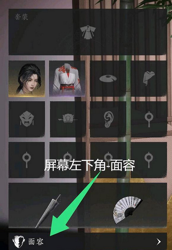 《燕雲十六聲》重新捏臉方法介紹 《燕雲十六聲》重新捏臉方法介紹