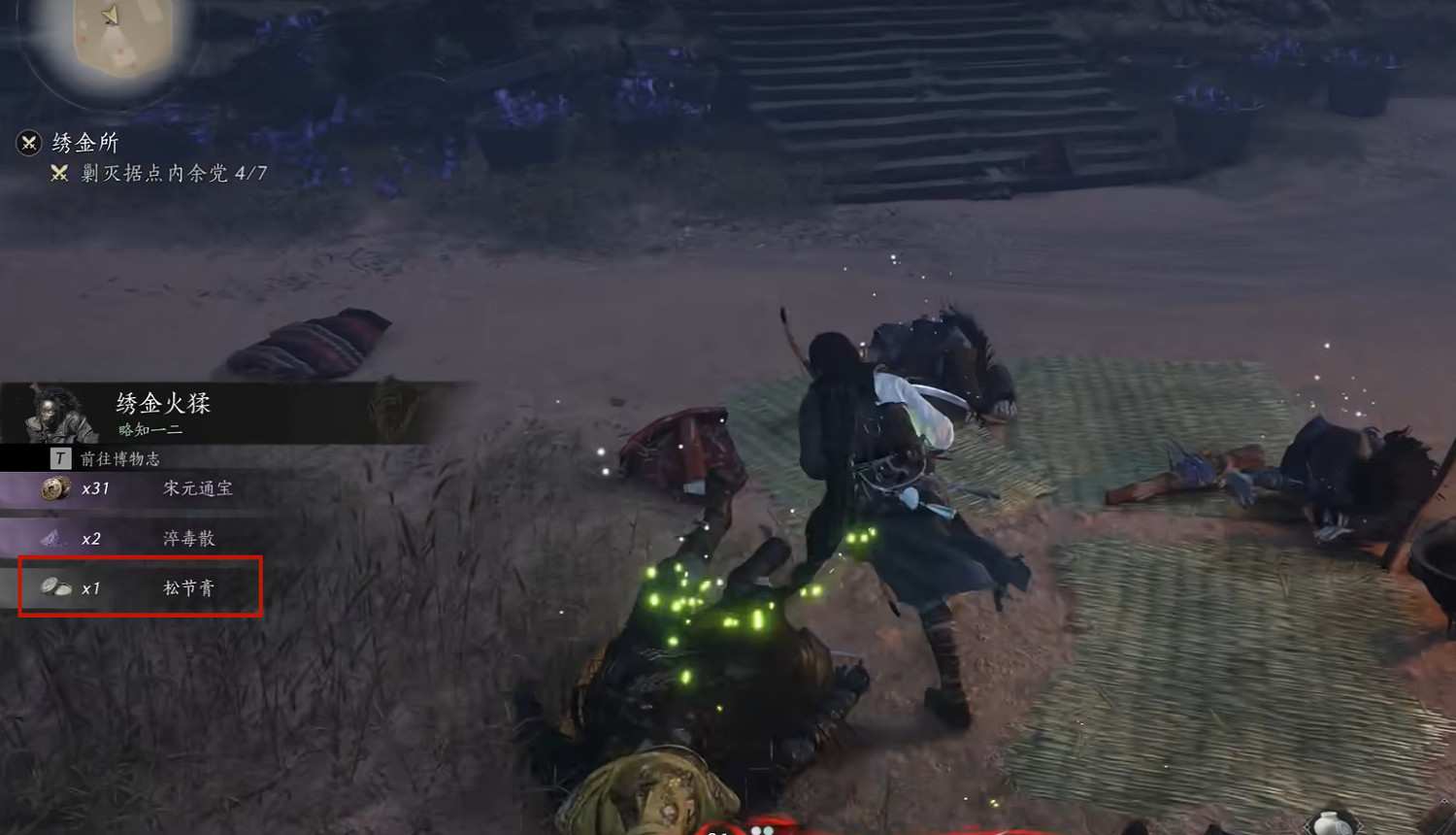 《燕雲十六聲》快速刷鬆節膏方法 《燕雲十六聲》快速刷鬆節膏方法