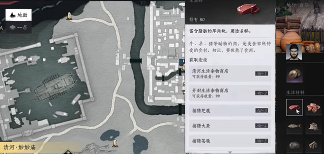 《燕雲十六聲》周常推薦 《燕雲十六聲》周常推薦