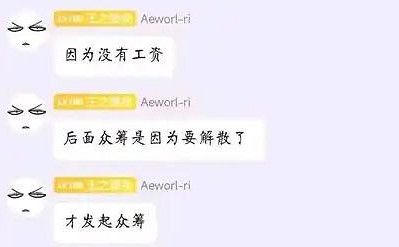 眾籌50萬、備受期待的《衣谷三國》在新年一天背刺了玩家 眾籌50萬、備受期待的《衣谷三國》在新年一天背刺了玩家