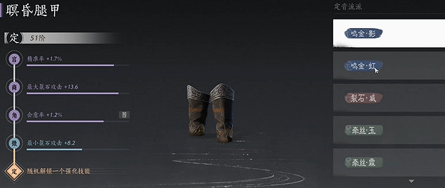 《燕雲十六聲》九劍九槍流派打法攻略 《燕雲十六聲》九劍九槍流派打法攻略