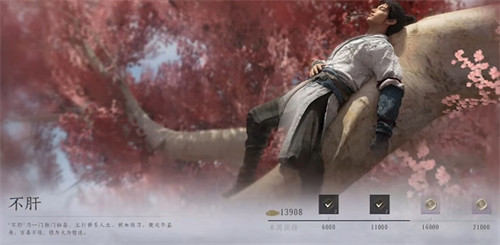 《燕雲十六聲》日常更新時間介紹 《燕雲十六聲》日常更新時間介紹