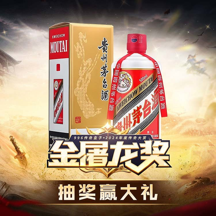 996傳奇盒子火了,聚千萬玩家頒“金屠龍獎”,打造傳奇界的奧斯卡 996傳奇盒子火了,聚千萬玩家頒“金屠龍獎”,打造傳奇界的奧斯卡