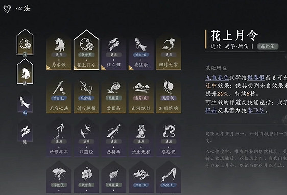 《燕雲十六聲》傘扇輸出流派打法攻略 《燕雲十六聲》傘扇輸出流派打法攻略