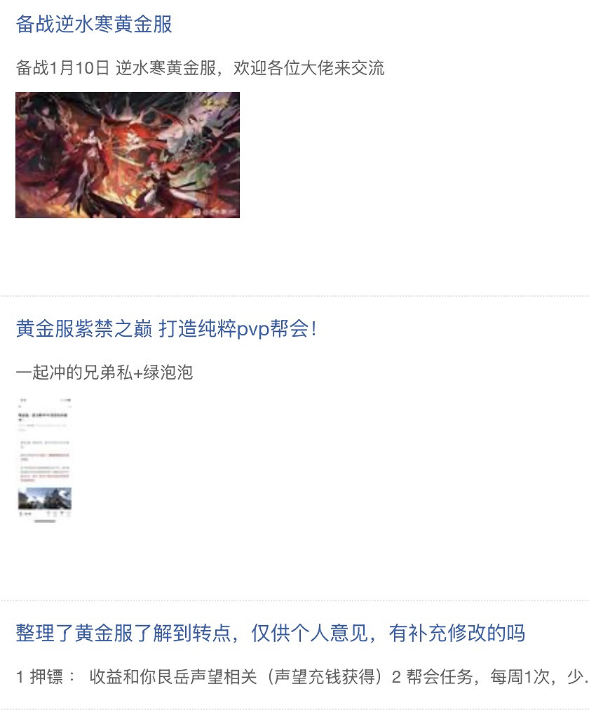 2025“全民搬磚時代”引行業熱議，逆水寒黃金服是真讓平民賺到錢了？