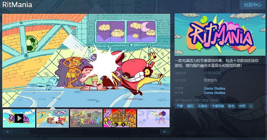 一鍵式節奏迷你遊戲合集《RitMa年》Steam頁面 發售日待定