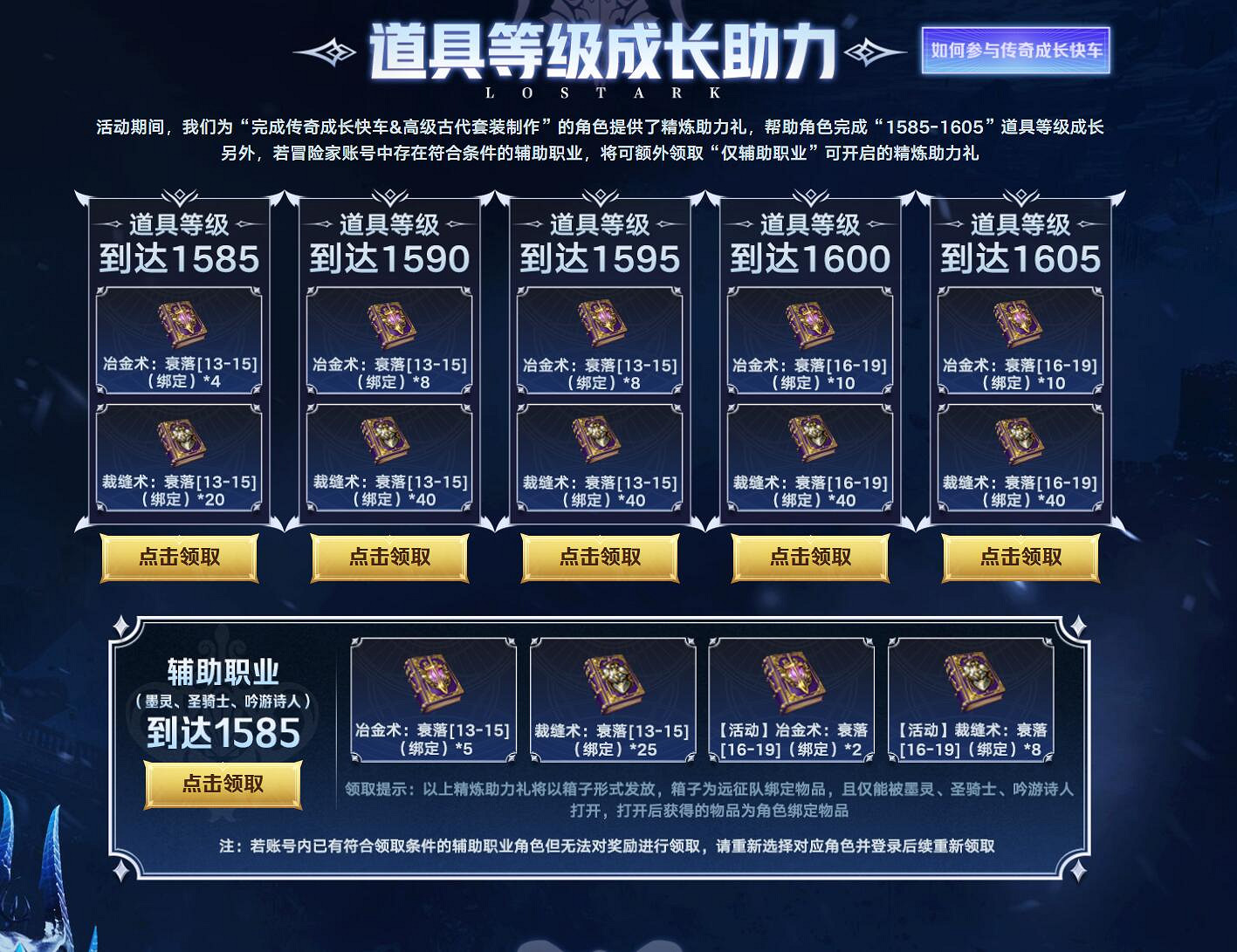 《命運方舟》備戰卡門成長助力活動介紹 《命運方舟》備戰卡門成長助力活動介紹