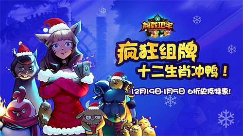 《超載地牢》聖誕特賣進行中 6折史低還送新卡包