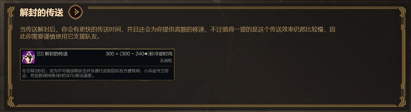 《英雄聯盟》S15傳送改動詳細介紹