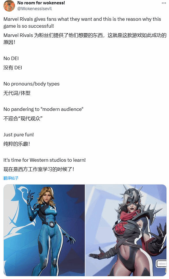 《漫威爭鋒》大獲成功 推主分析:沒有DEI就是好! 《漫威爭鋒》大獲成功 推主分析:沒有DEI就是好!