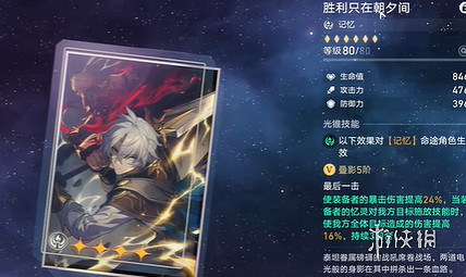 崩壞星穹鐵道記憶開拓者培養攻略