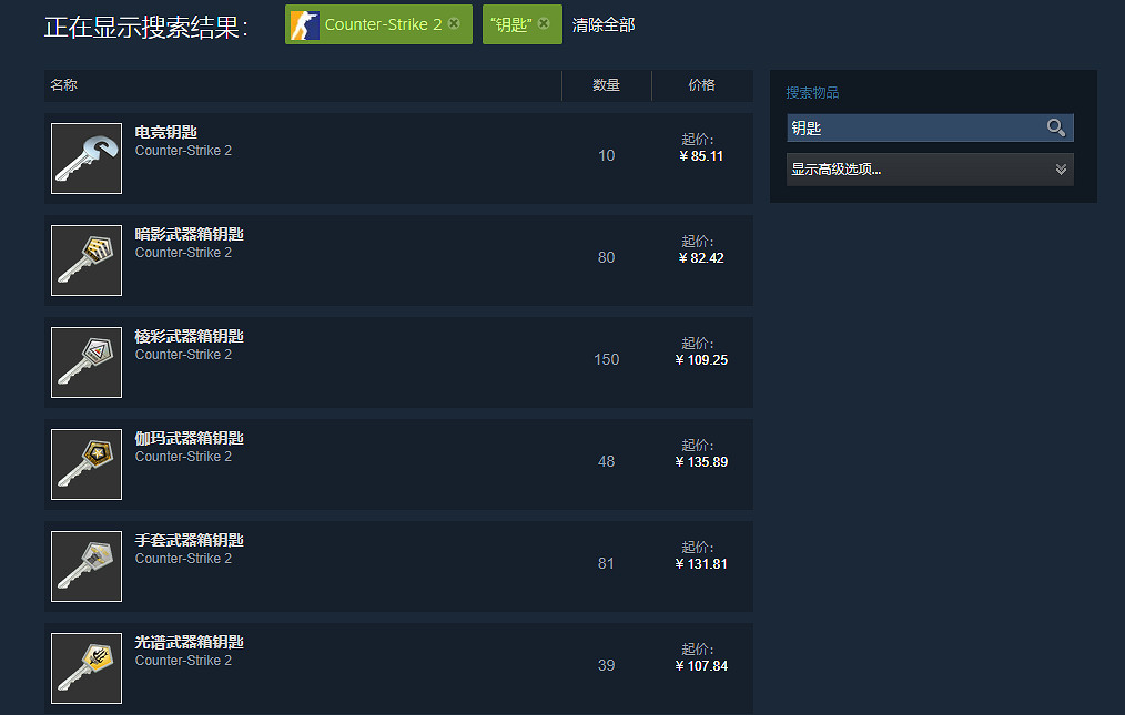 《CS2》購買鑰匙方法一覽 《CS2》購買鑰匙方法一覽