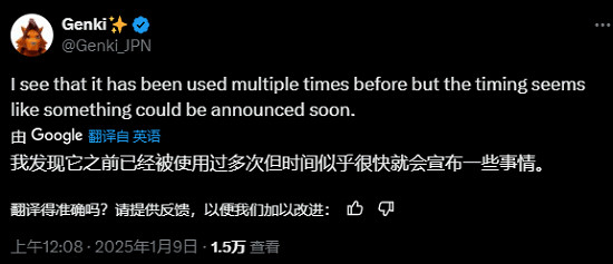 任天堂終於坐不住了？X帳號換橫幅暗示將公布Switch 2