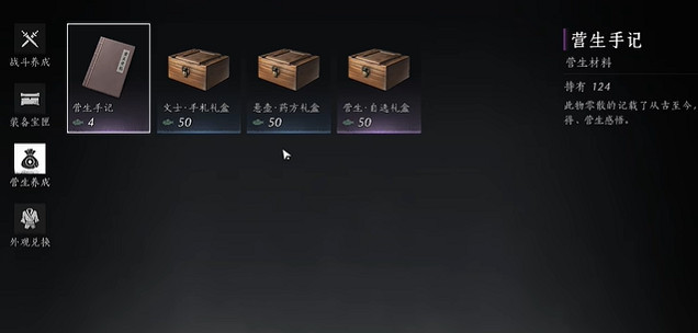 《燕雲十六聲》周常推薦 《燕雲十六聲》周常推薦