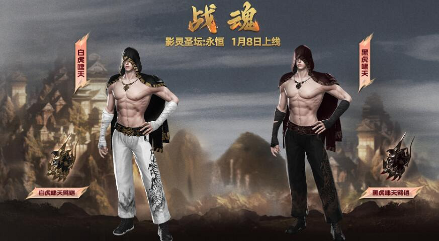 《命運方舟》戰魂啟航傳說外觀一覽 《命運方舟》戰魂啟航傳說外觀一覽