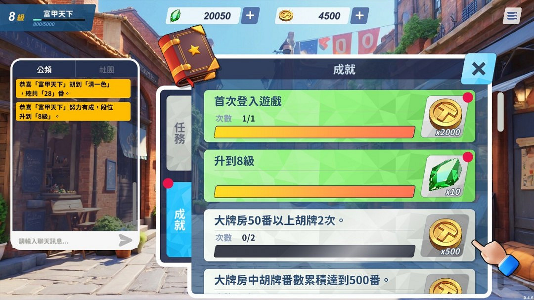 光譜資訊免費線上麻將遊戲《蒸汽麻將社》Steam頁面開放 1月23日上線