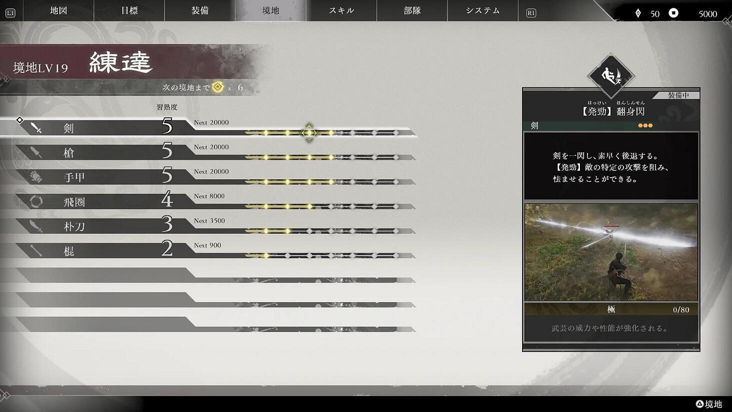《真三國無雙 起源》官方公開武器熟練度系統介紹 《真三國無雙 起源》官方公開武器熟練度系統介紹