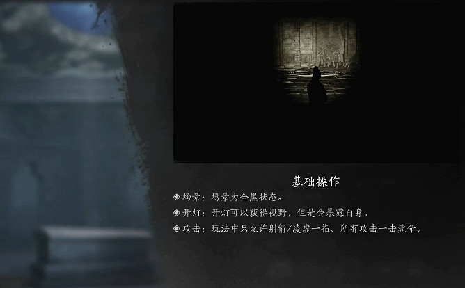 《燕雲十六聲》古塚摸金玩法介紹