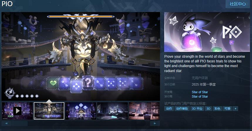 免費動作平台遊戲《PIO》Steam頁面開放 年內發售 免費動作平台遊戲《PIO》Steam頁面開放 年內發售