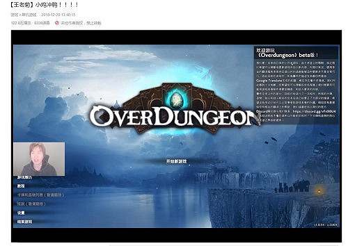 雷霆遊戲正式代理Steam遊戲《Overdungeon》 雷霆遊戲正式代理Steam遊戲《Overdungeon》